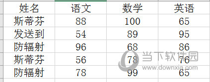 示例表格