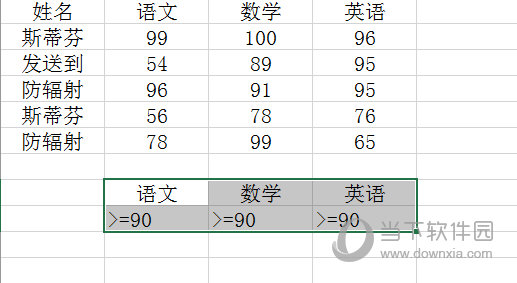 设置条件区域