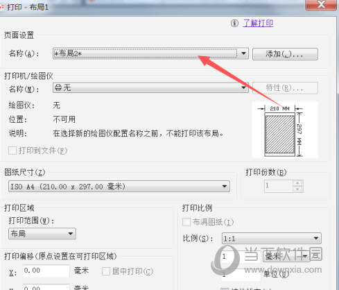 AutoCAD2021如何输出PDF