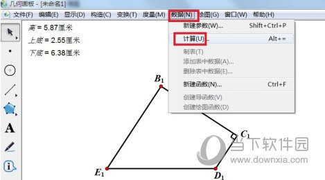 几何画板怎么计算面积