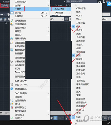 AutoCAD2021怎么显示工具栏