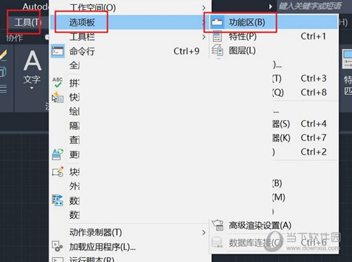 AutoCAD2021怎么显示工具栏