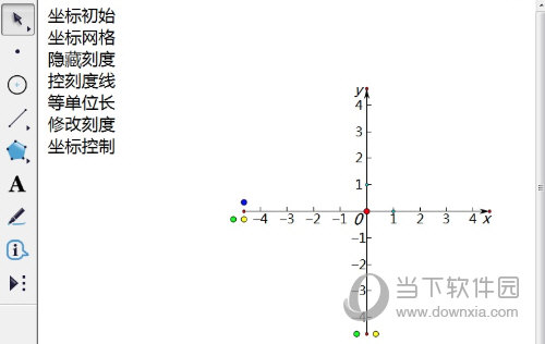 几何画板怎么画坐标系