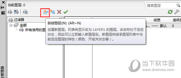 AutoCAD2014怎么新建图层