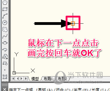 AutoCAD2014怎么画箭头