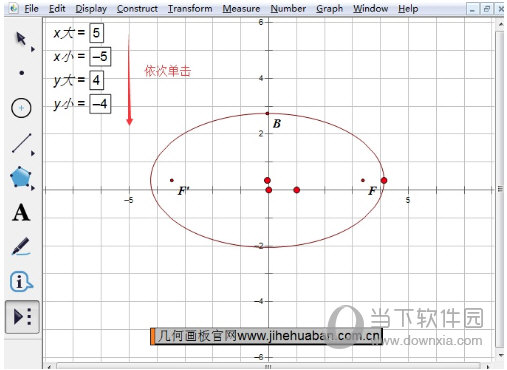 几何画板怎么做切线