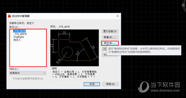 AutoCAD2014怎么修改标注文字