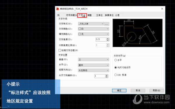 AutoCAD2014怎么修改标注文字