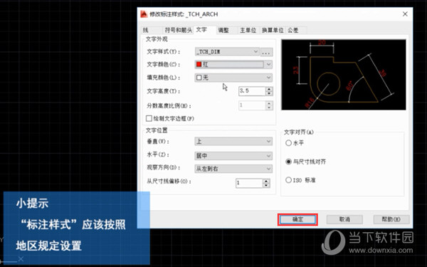 AutoCAD2014怎么修改标注文字