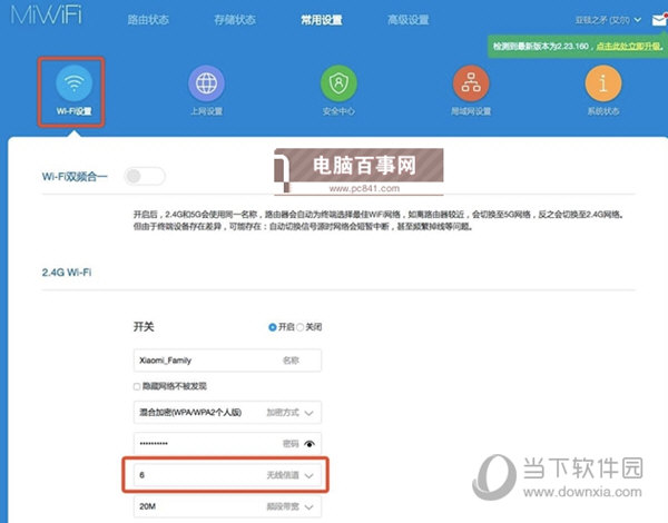 小米路由器选择WiFi设置