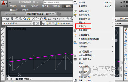 AutoCAD2014怎么看坐标