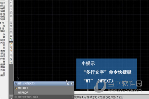 AutoCAD2014怎么打字