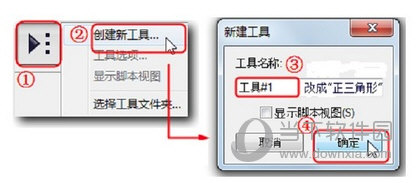 几何画板怎么创建正三角形工具