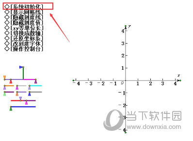 几何画板怎么画抛物线