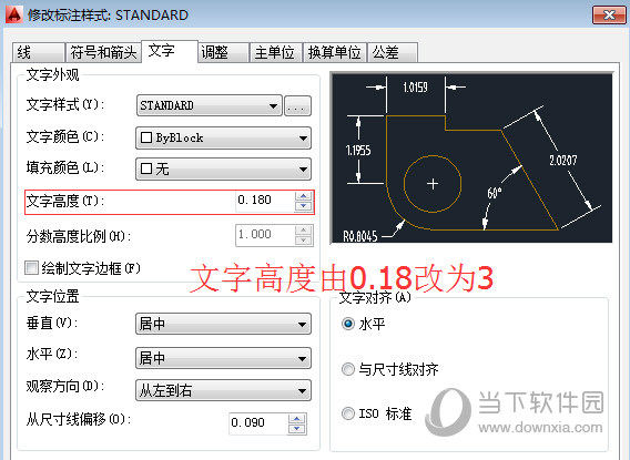 AutoCAD2014标注样式怎么设置合理