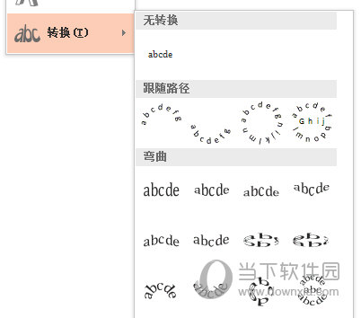 PPT2016文本转换效果