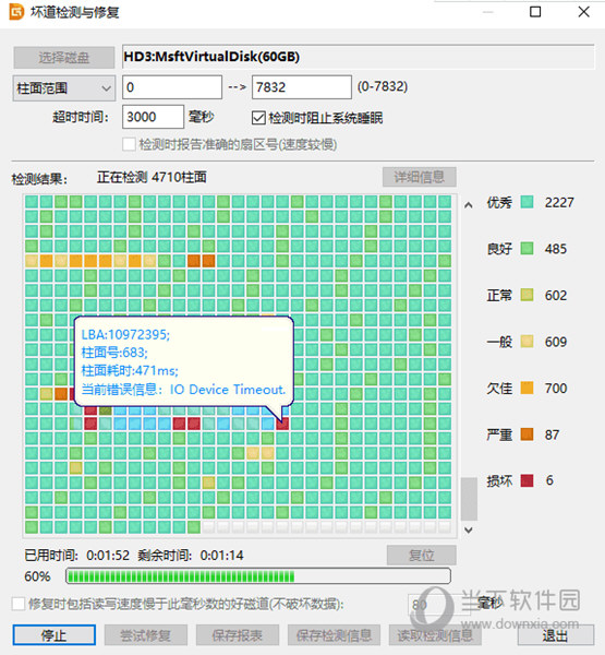 DiskGenius坏道检测与修复怎么设置