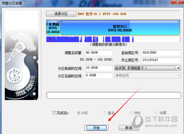 DiskGenius怎么分区C盘