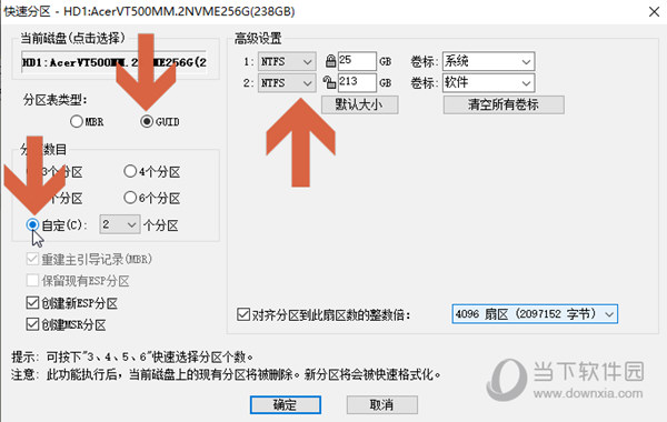 DiskGenius怎么分区固态硬盘