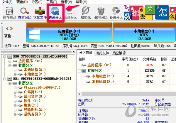 DiskGenius怎么分区装Win10