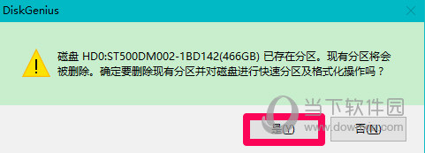 DiskGenius怎么分区装Win10