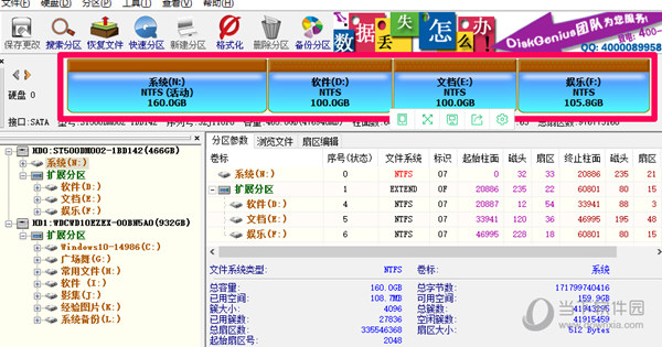 DiskGenius怎么分区装Win10