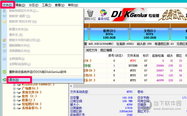 DiskGenius怎么分区装Win10