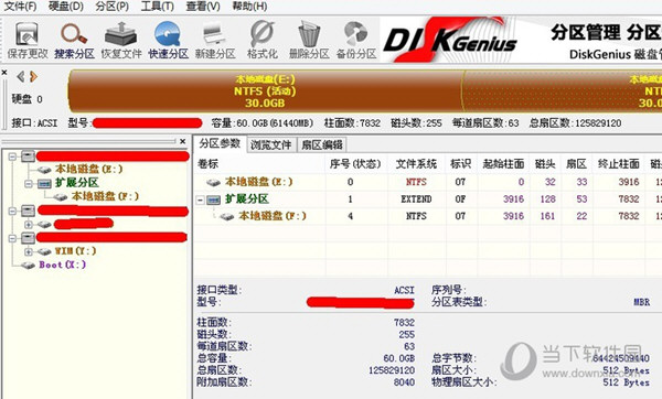 DiskGenius怎么分区硬盘