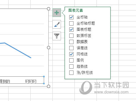 Excel添加图表元素