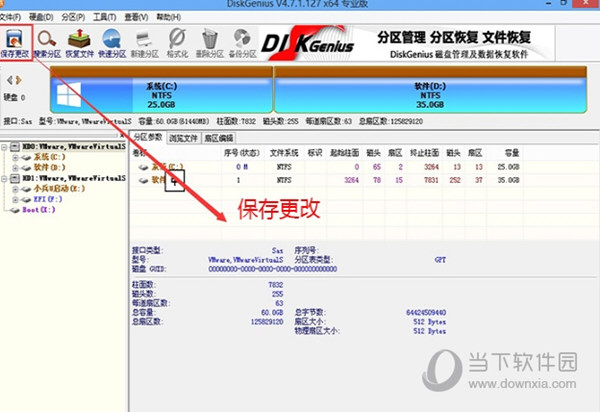 DiskGenius GPT分区教程