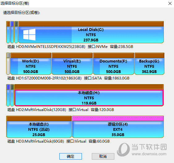 DiskGenius怎么克隆分区