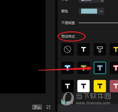 剪映怎么设置字体大小