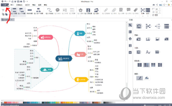 MindMaster怎么导出PDF