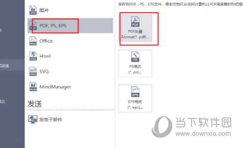 MindMaster怎么导出PDF