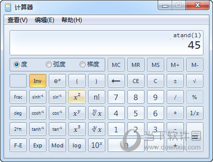 Windows计算器计算反三角函数