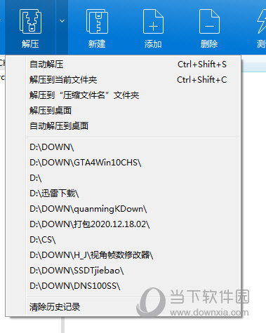 Bandizip设置解压路径