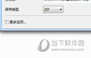 bandizip更多选项