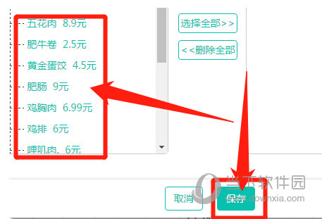 美团外卖商家版怎么设置限购几份