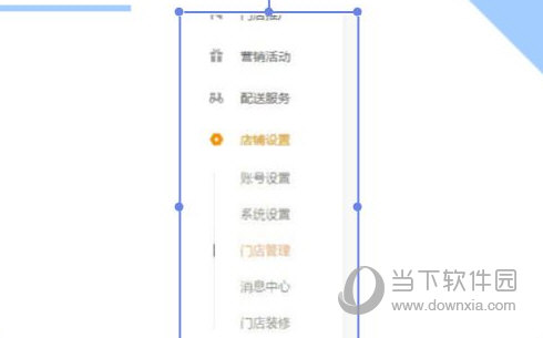 美团外卖商家版怎么设置起送价