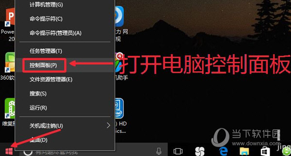 office2019怎么卸载单个软件