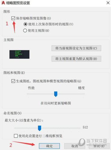 AutoCAD2022怎么打开缩略图