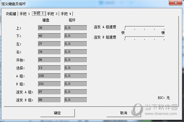 smynes模拟器按键设置