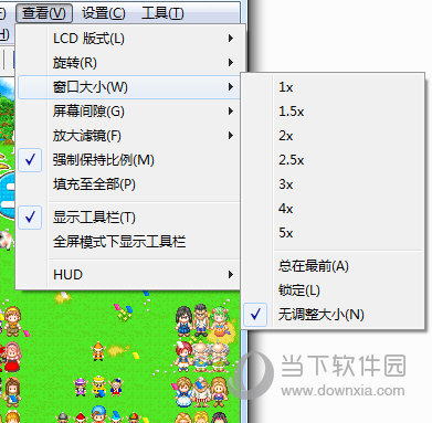 DeSmuME窗口大小比例设置