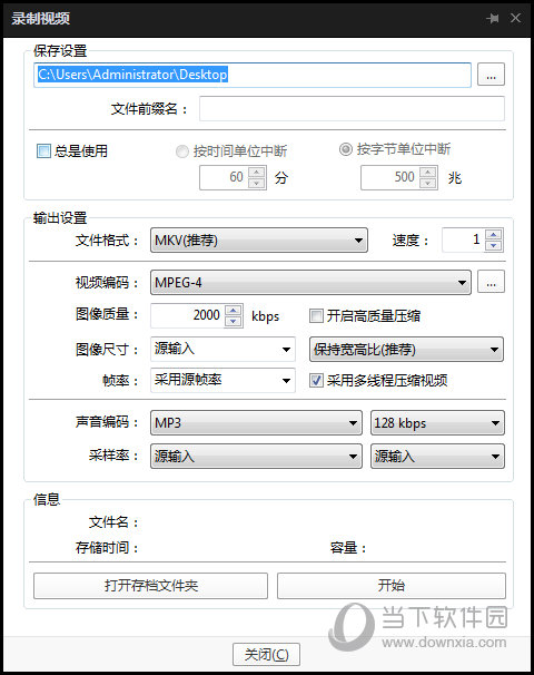 完美解码录制视频操作