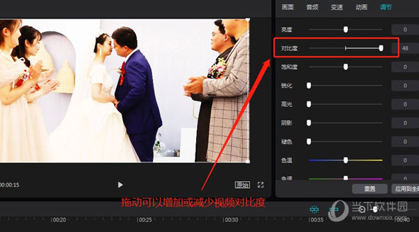 剪映电脑版对比度怎么调
