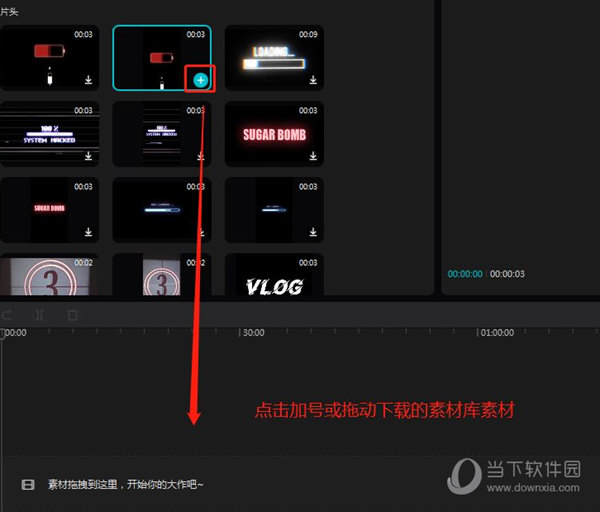 剪映电脑版素材库怎么用