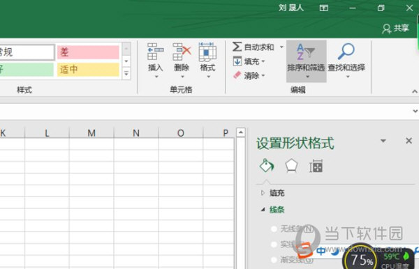 Excel2019