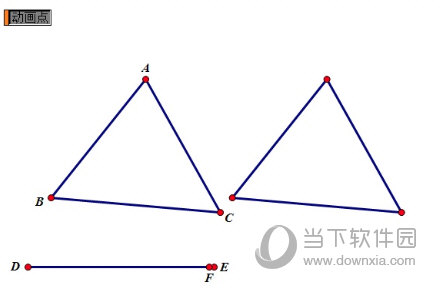 几何画板如何制作图形的平移动画