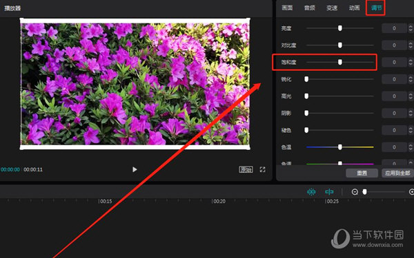 剪映怎么设置视频饱和度