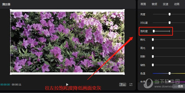 剪映怎么设置视频饱和度